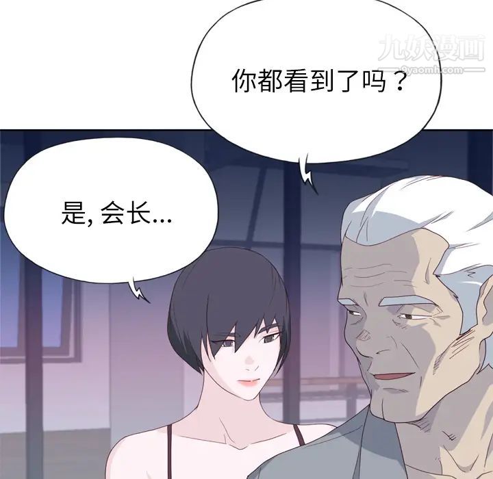 優質女人第34话