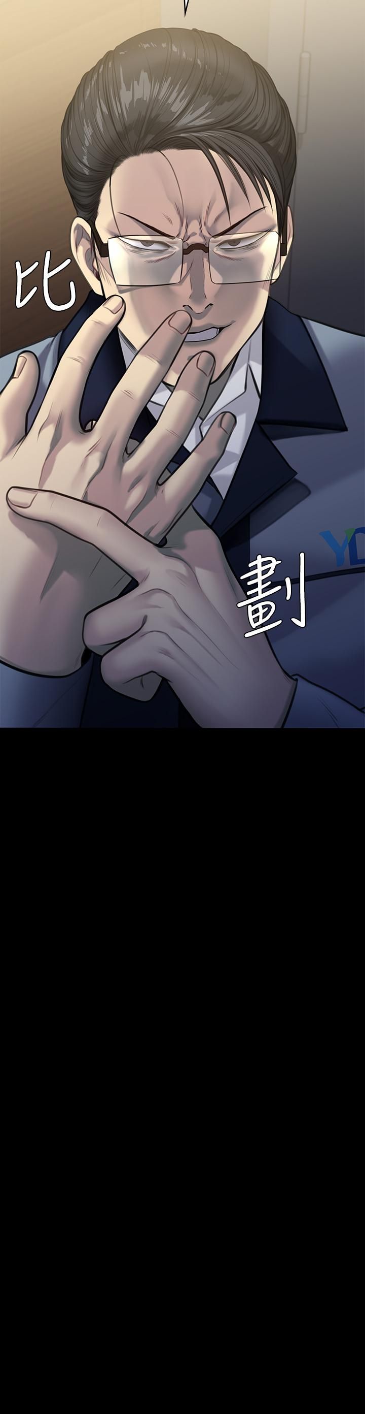 《傀儡》第246话-妳走掉俊彪的手就会被砍!