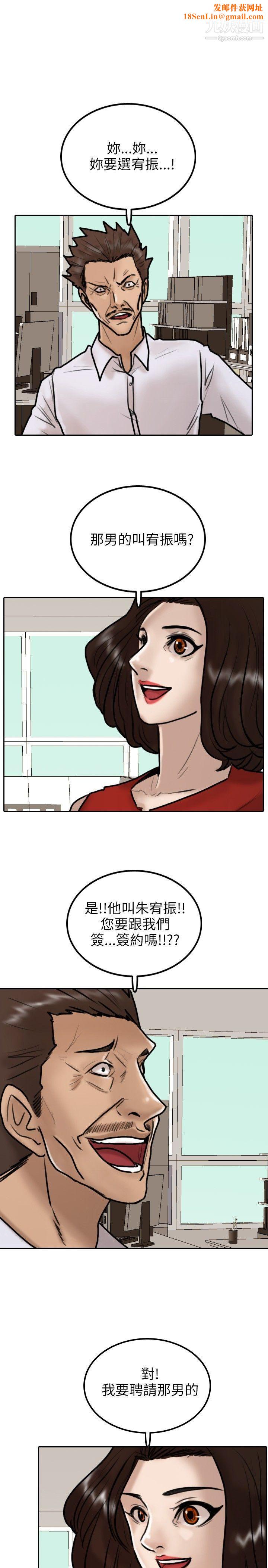 保镳第9话