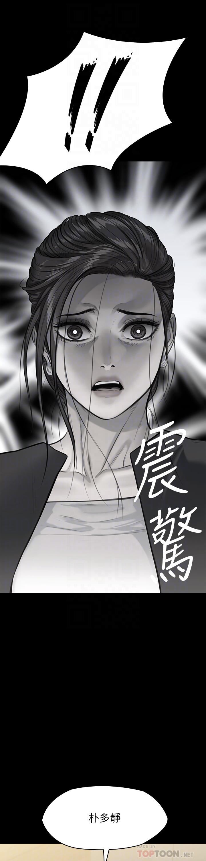傀儡第247话-善英姐…我好感动!
