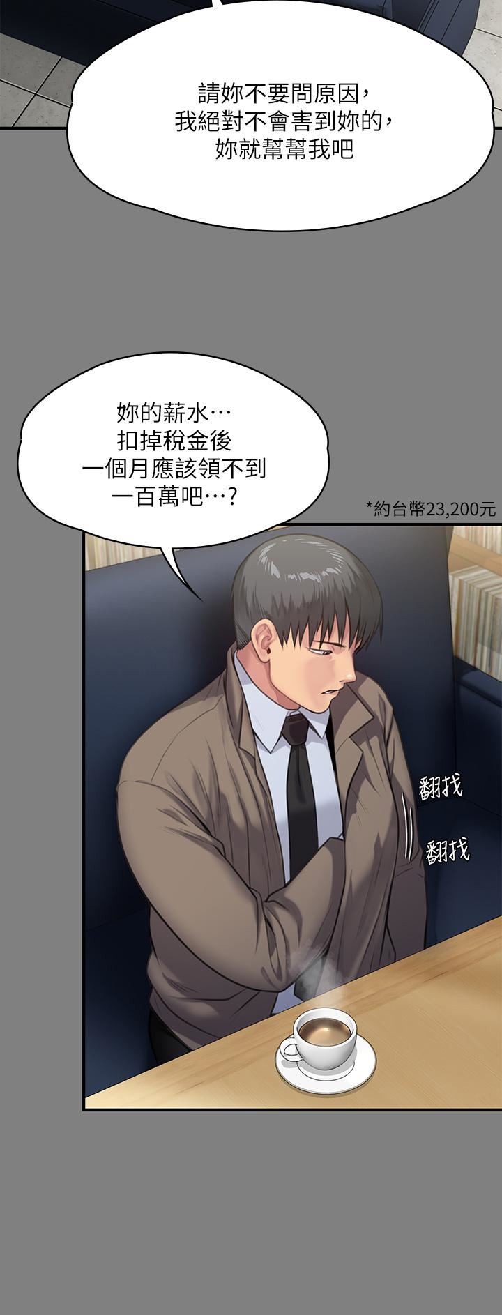 傀儡第247话-善英姐…我好感动!