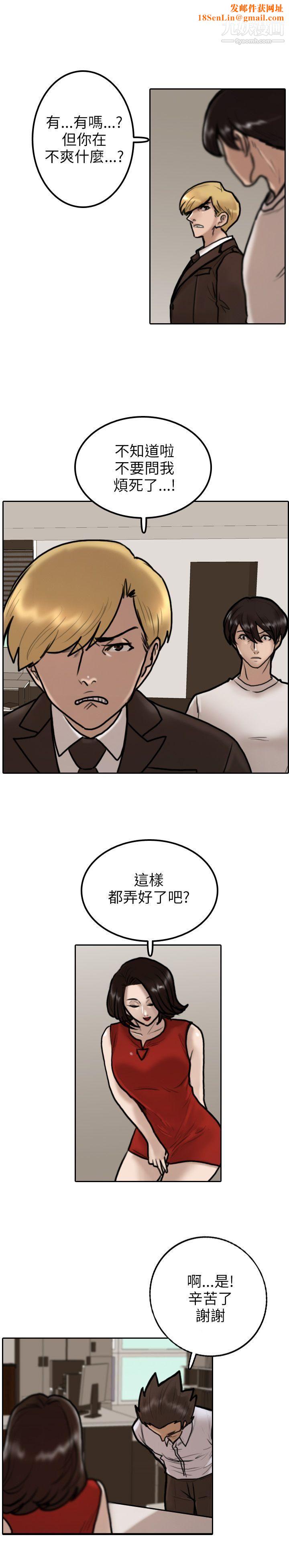 保鑣第9話