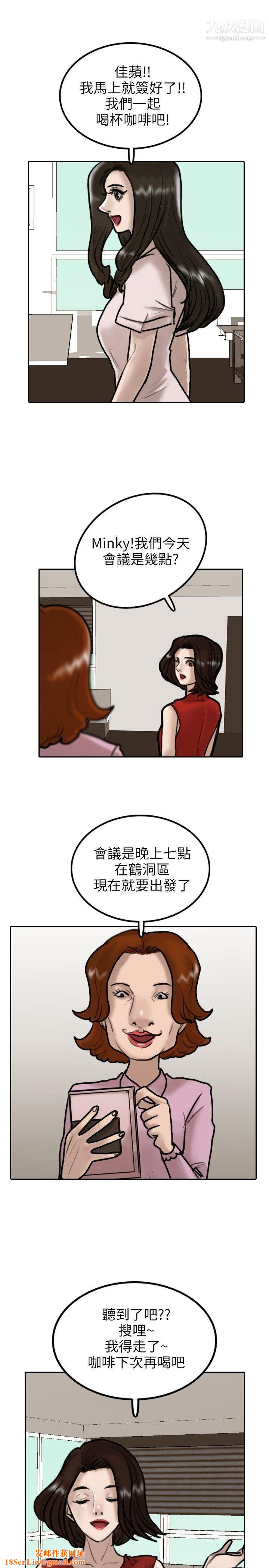 保镳第9话