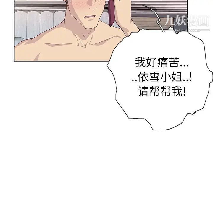 優質女人第35话