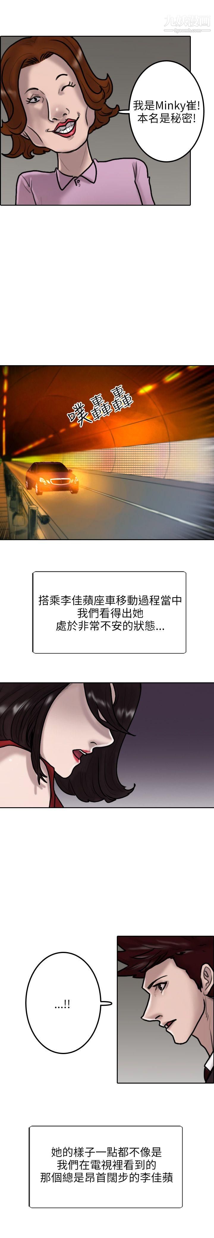保鑣第9話