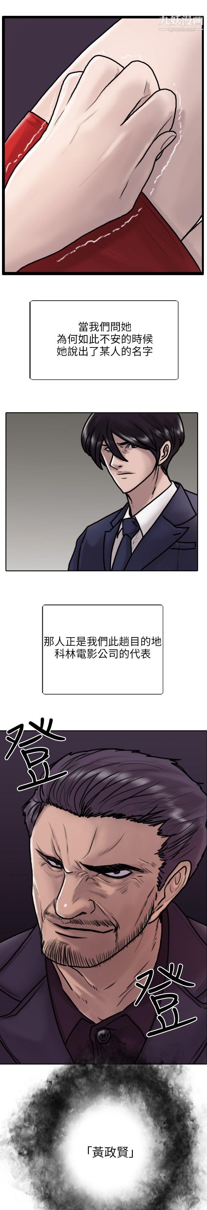 保镳第9话