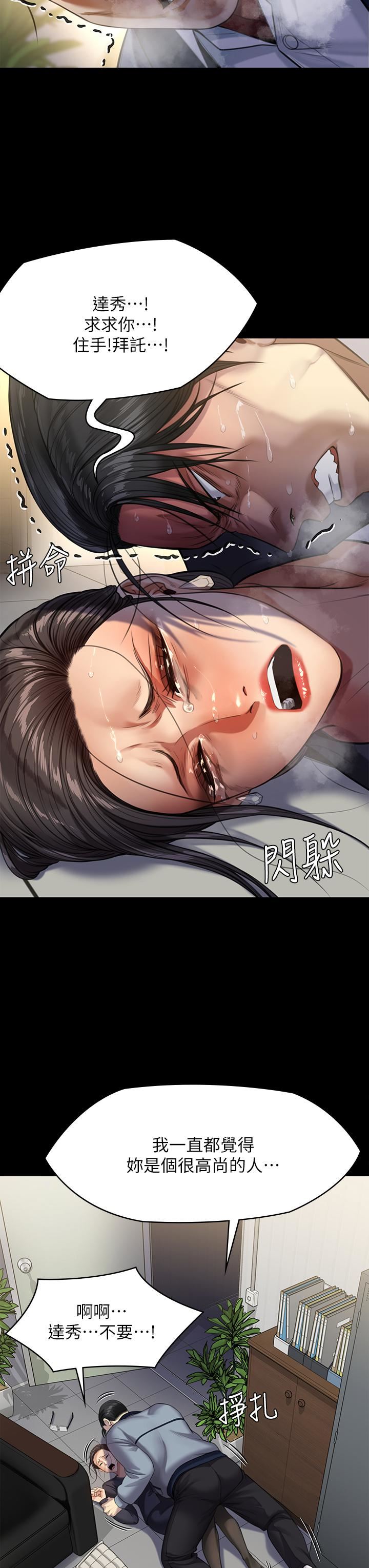 傀儡第247話-善英姐…我好感動!