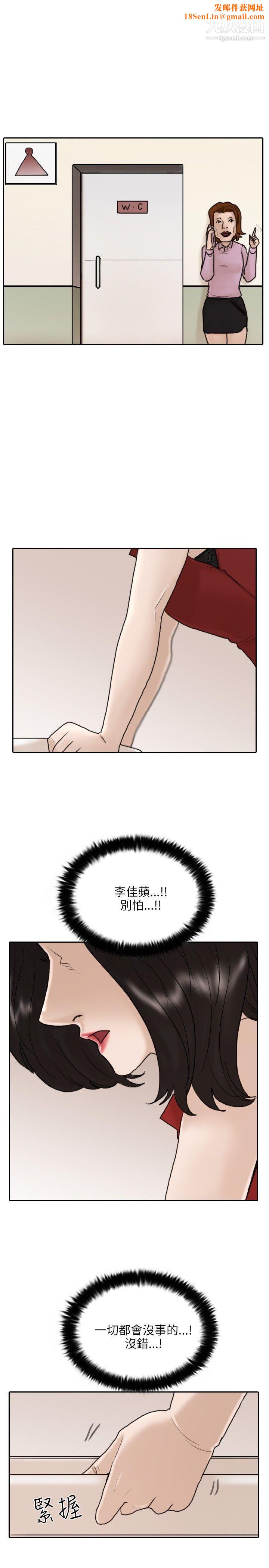 保鑣第10話