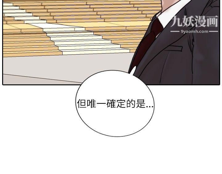 保镳第10话
