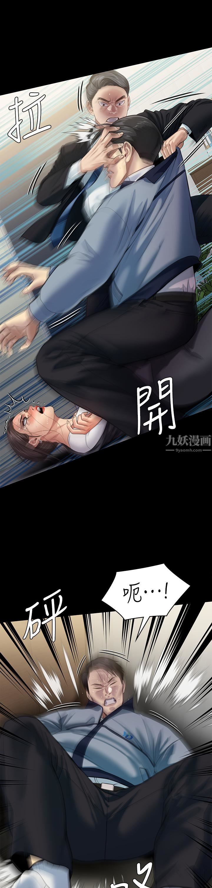 傀儡第247话-善英姐…我好感动!