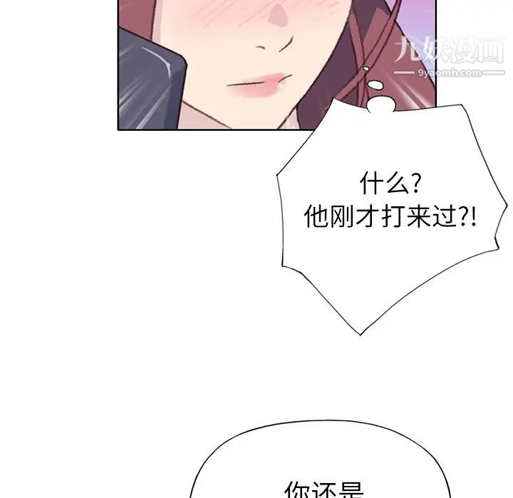 優質女人第35话