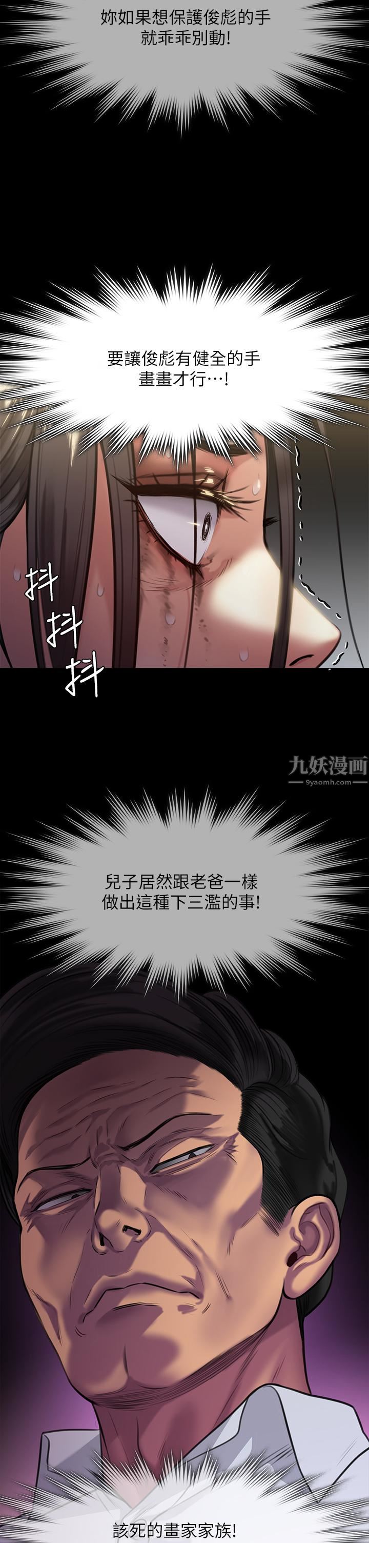 傀儡第247话-善英姐…我好感动!