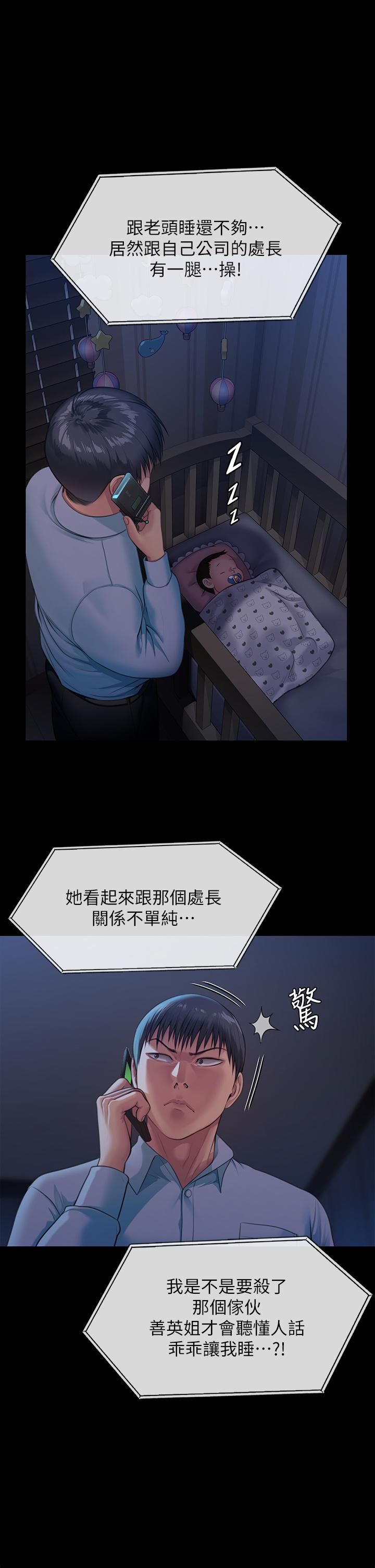 《傀儡》第247话-善英姐…我好感动!