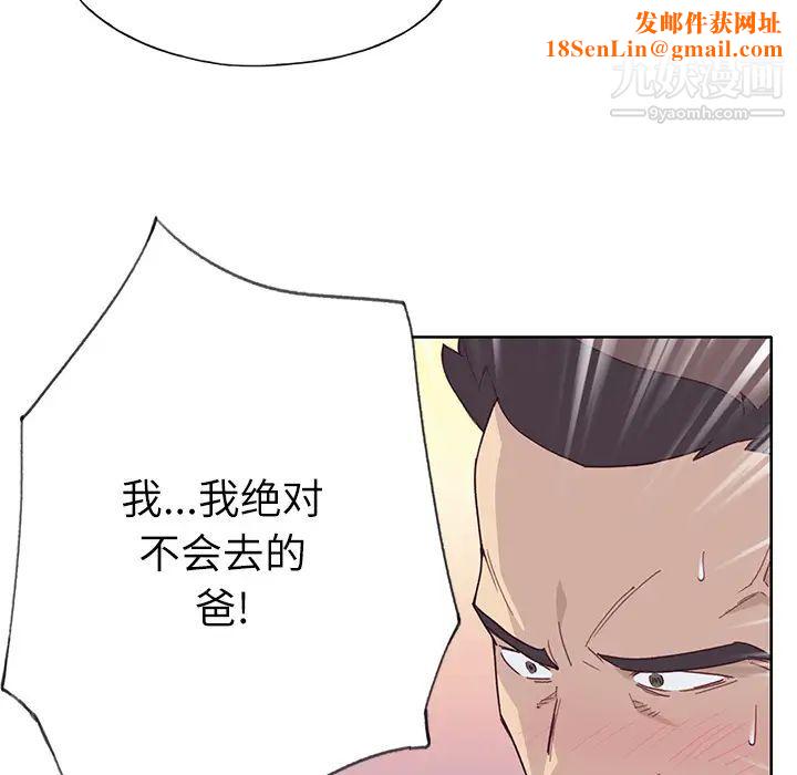 优质女人第35话