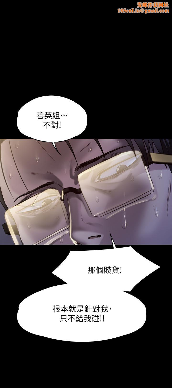 傀儡第248話-引誘劉學英到島上的賢兒