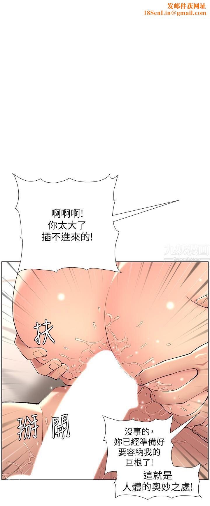 帝王App第30话-碰一下就氾滥成灾的人妻
