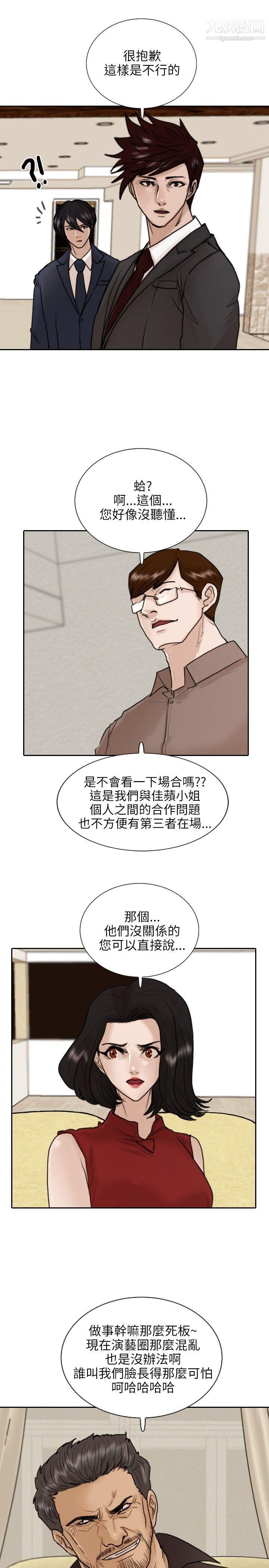 保镳第11话