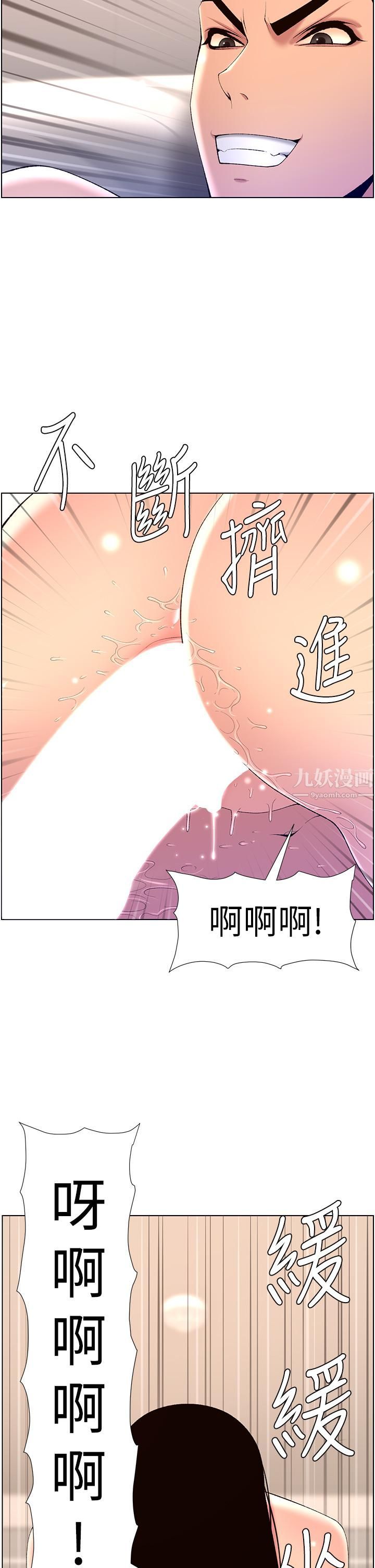帝王App第30話-碰一下就氾濫成災的人妻