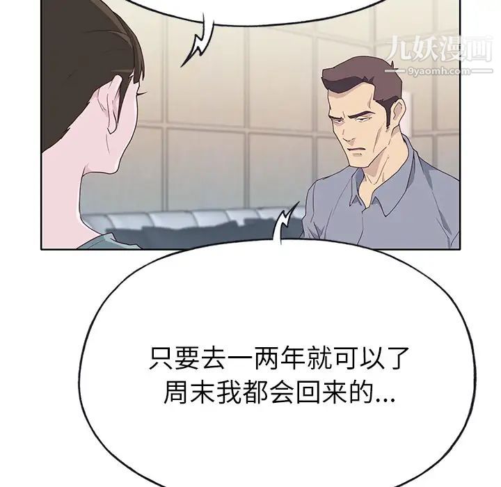 優質女人第35话