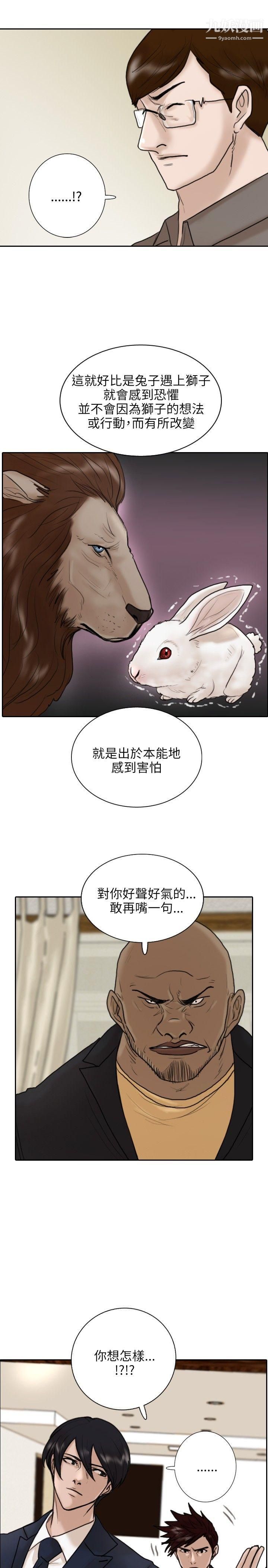 保镳第11话