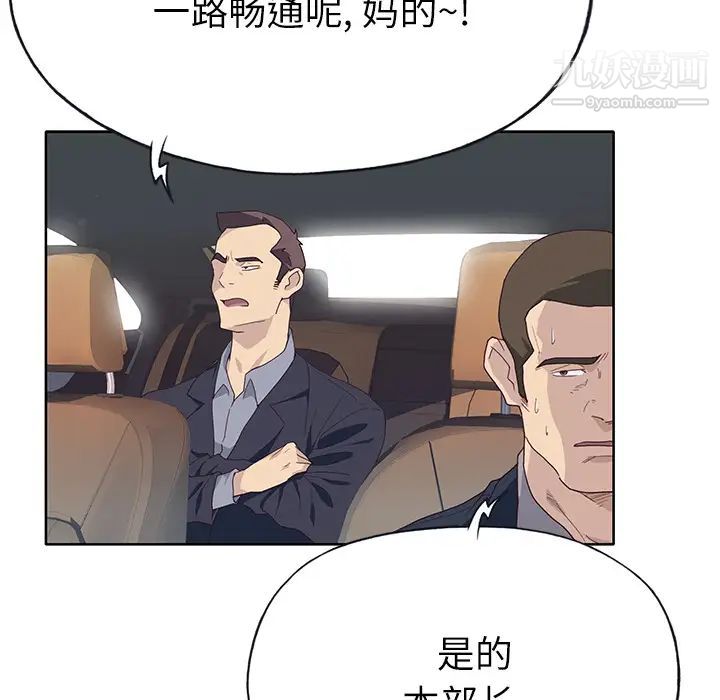 優質女人第35话