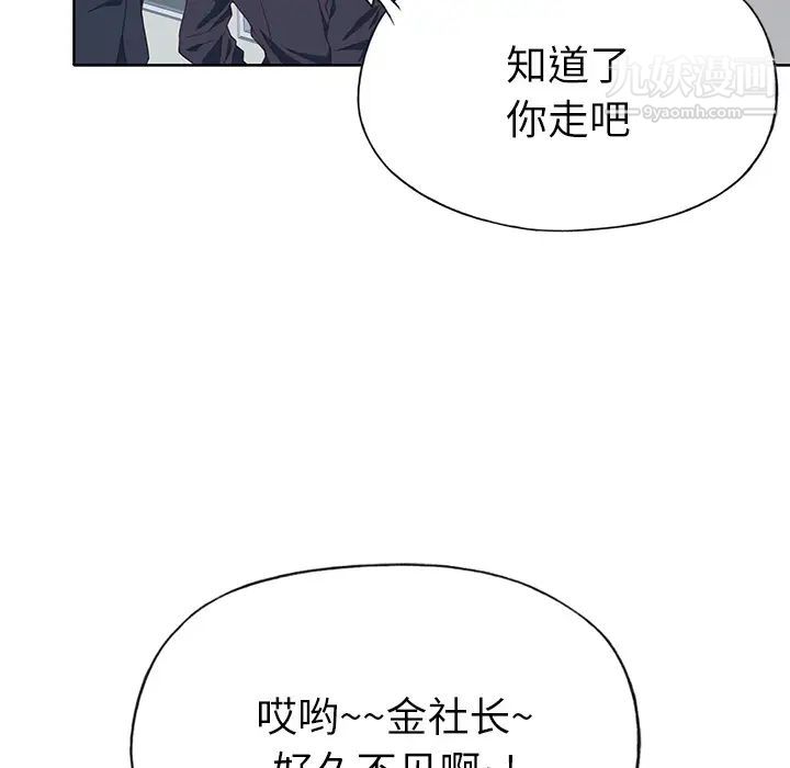 《优质女人》第35话