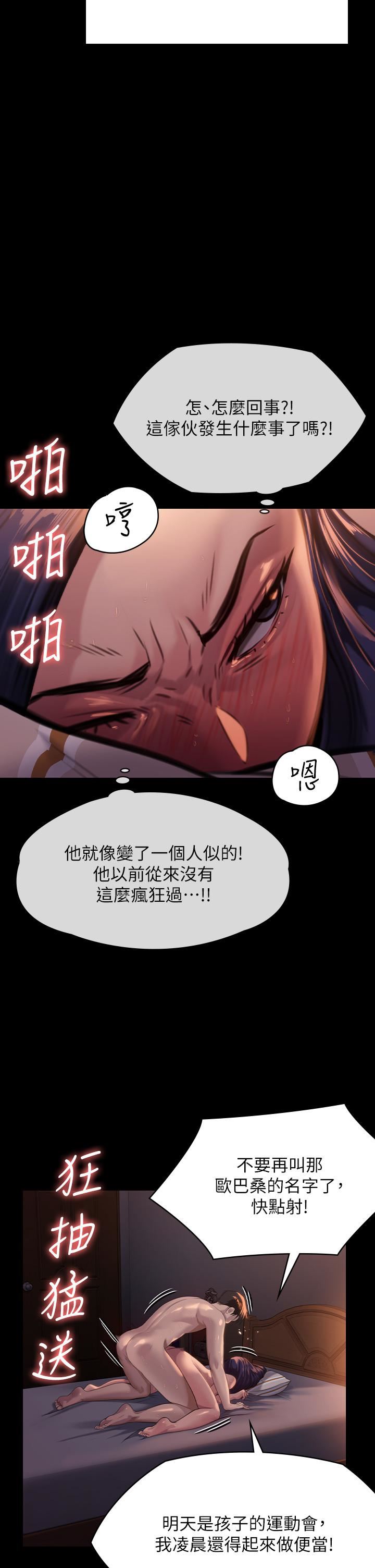 傀儡第248话-引诱刘学英到岛上的贤儿