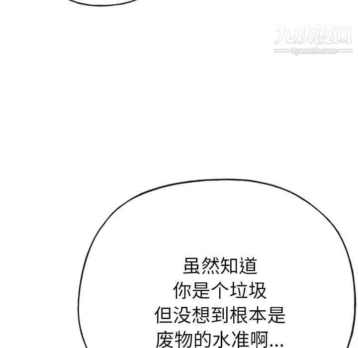 優質女人第35话