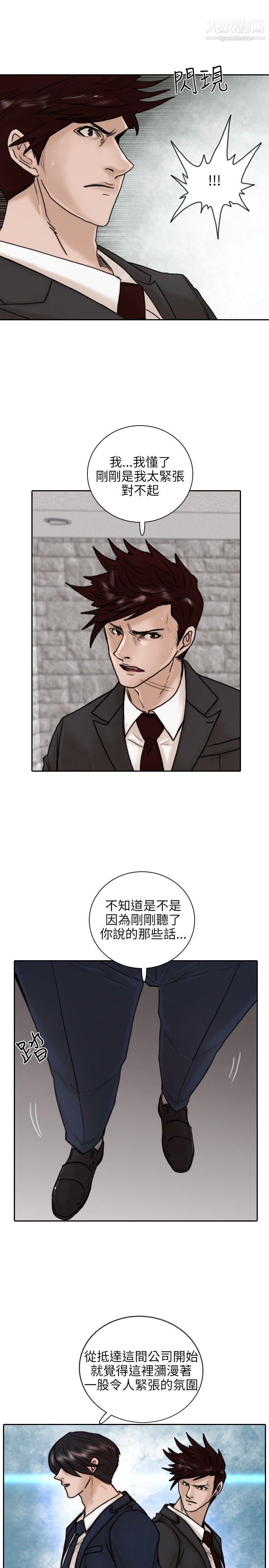 保镳第11话