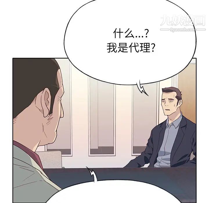 优质女人第35话