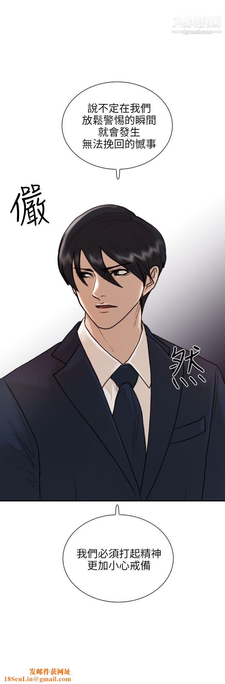 保鑣第11話