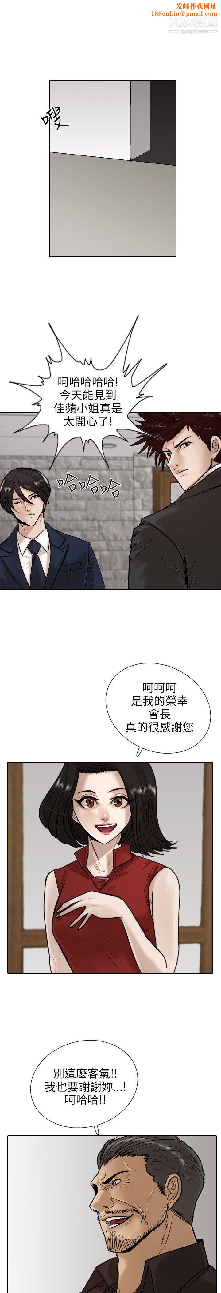 保镳第12话