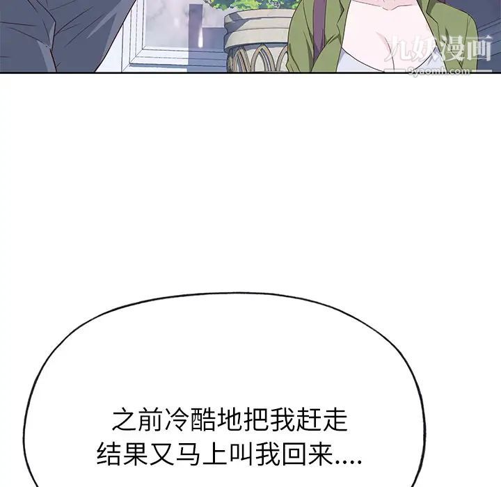 《优质女人》第35话