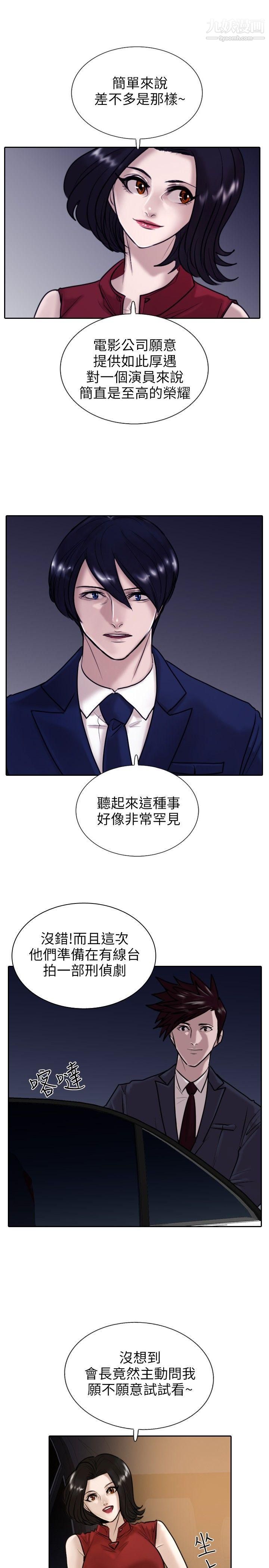 保镳第12话