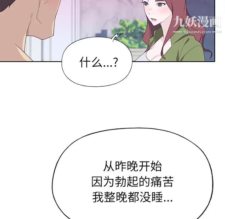 优质女人第35话