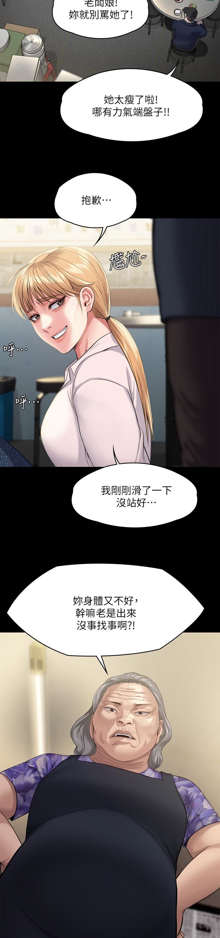 傀儡第248话-引诱刘学英到岛上的贤儿