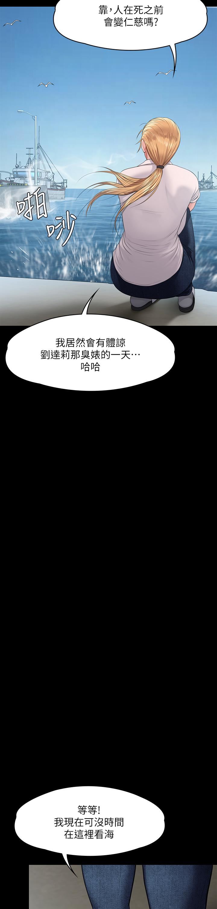 《傀儡》第248话-引诱刘学英到岛上的贤儿