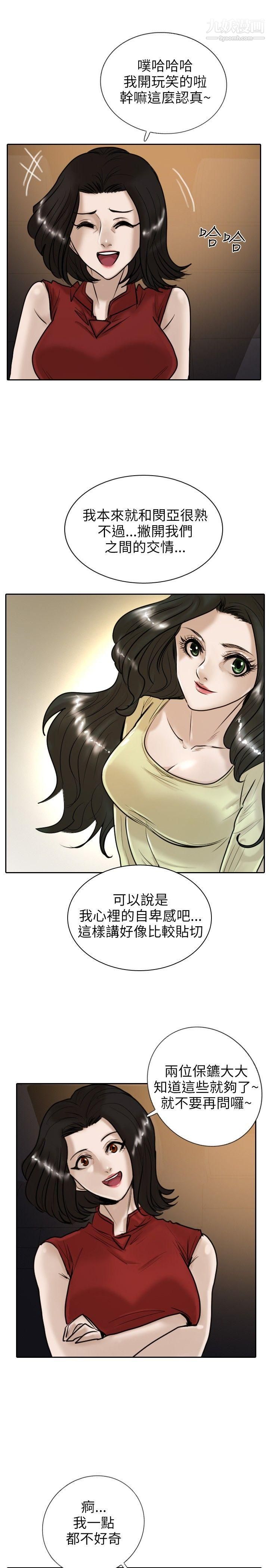 保镳第12话