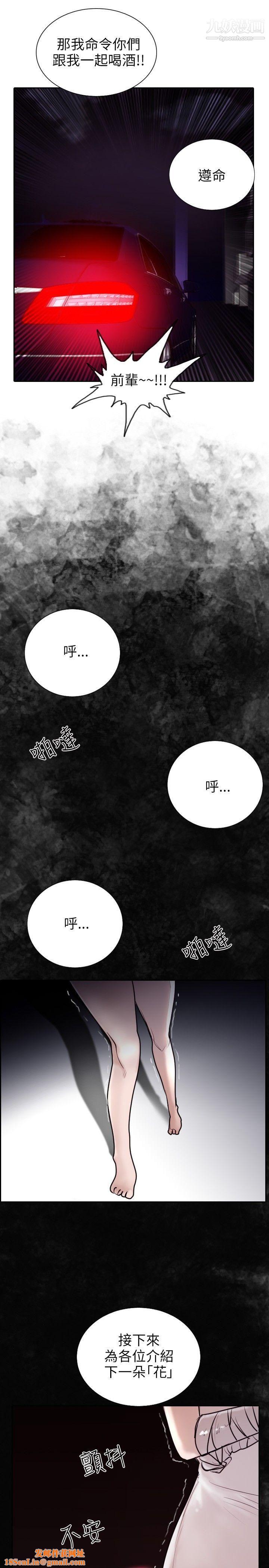 保镳第12话