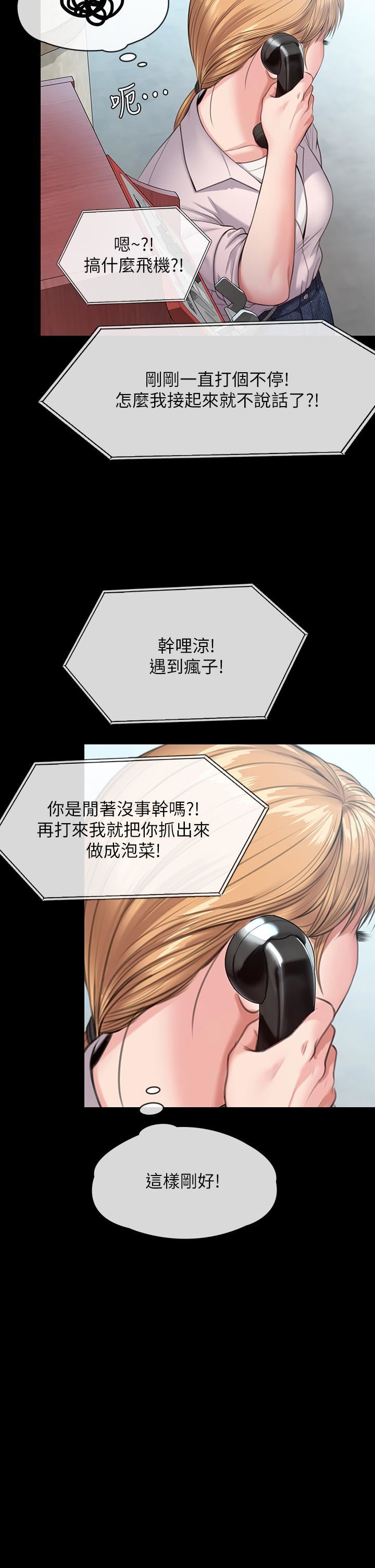 傀儡第248話-引誘劉學英到島上的賢兒