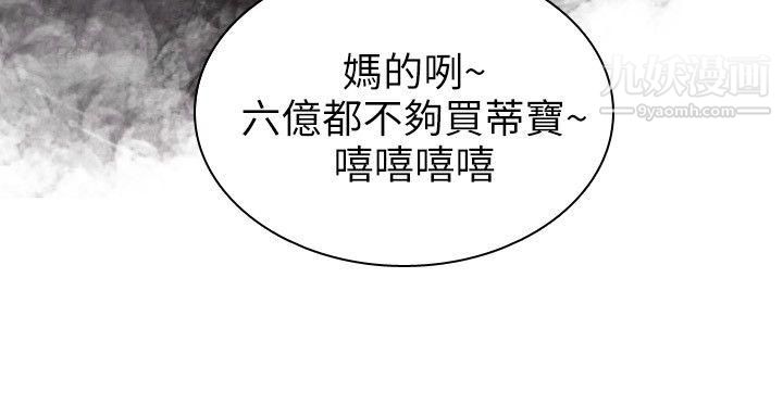 保镳第12话