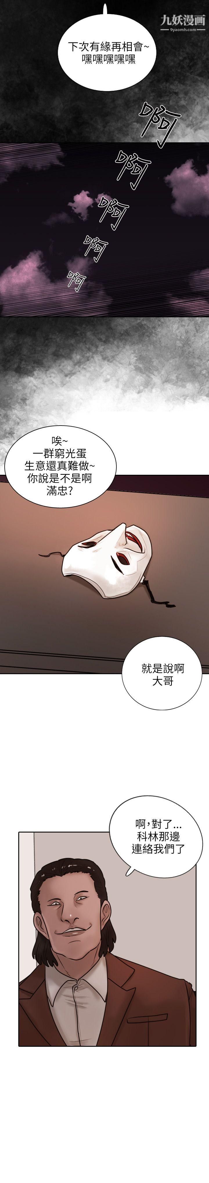 保镳第12话