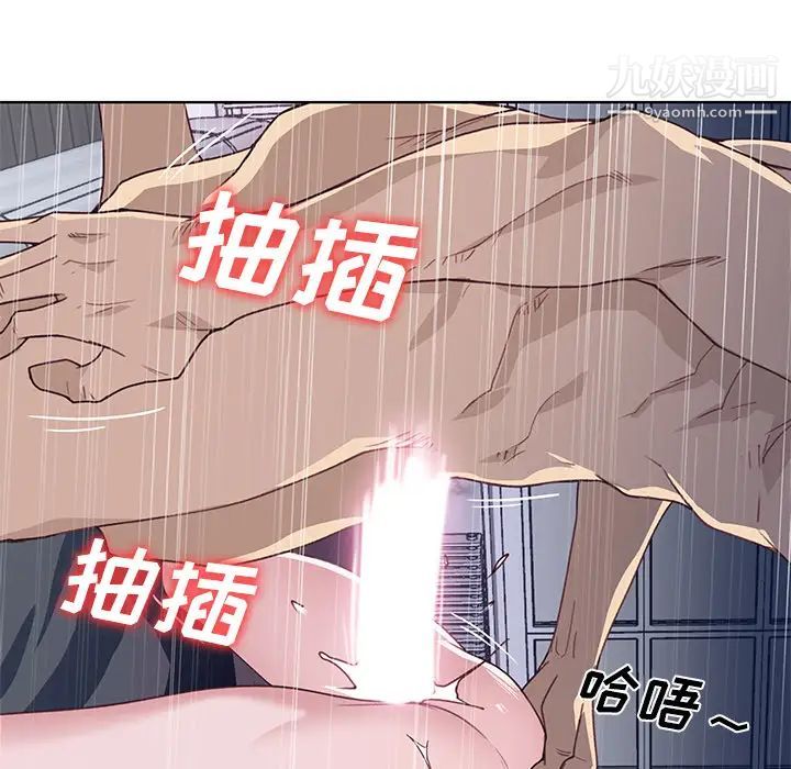 优质女人第36话
