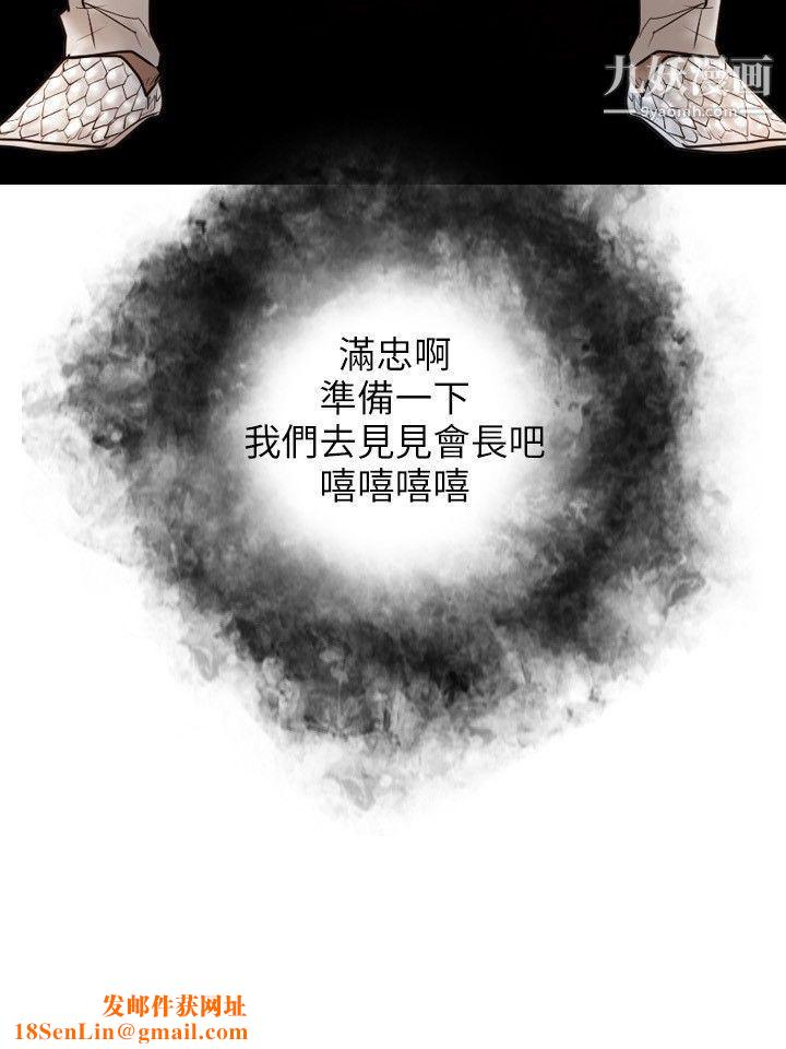 保镳第12话