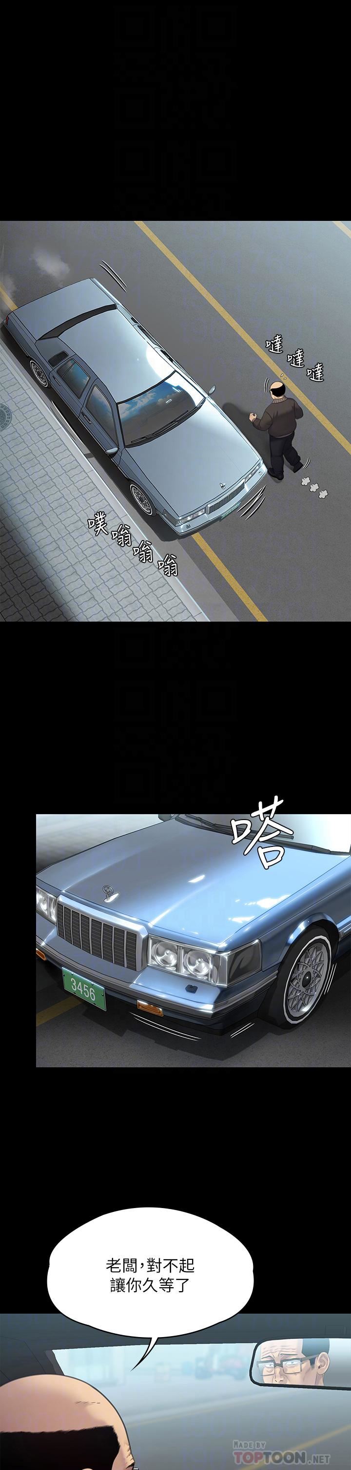 《傀儡》第249话-内射许愍的眼镜仔