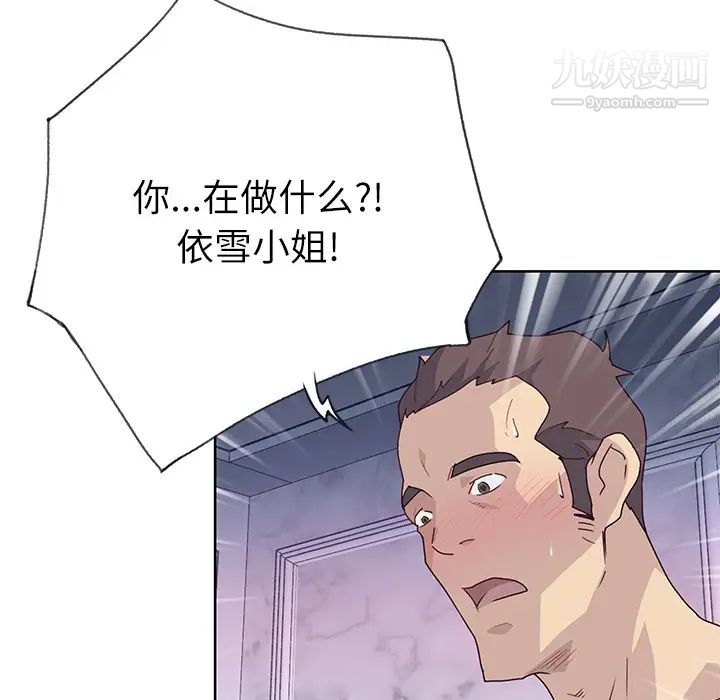 優質女人第36话
