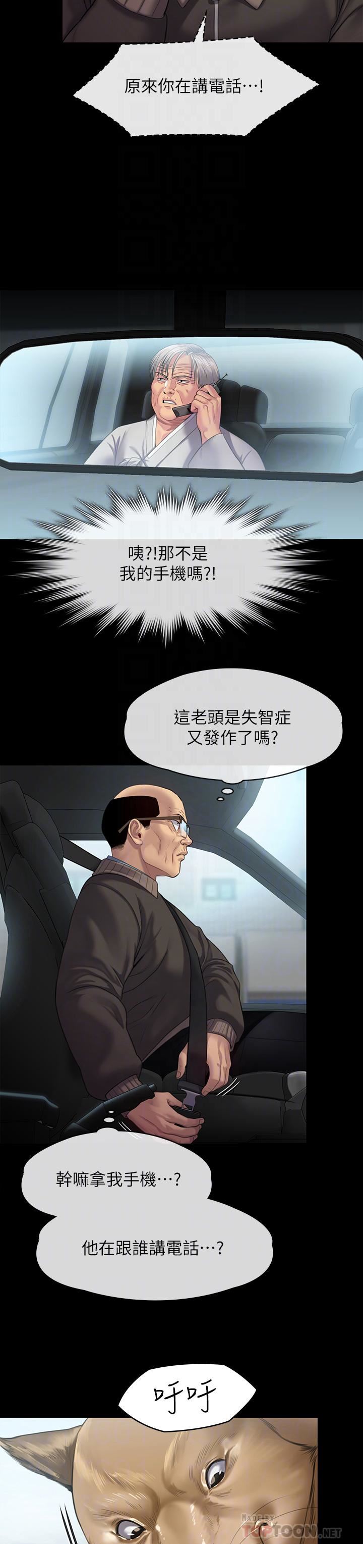 傀儡第249话-内射许愍的眼镜仔
