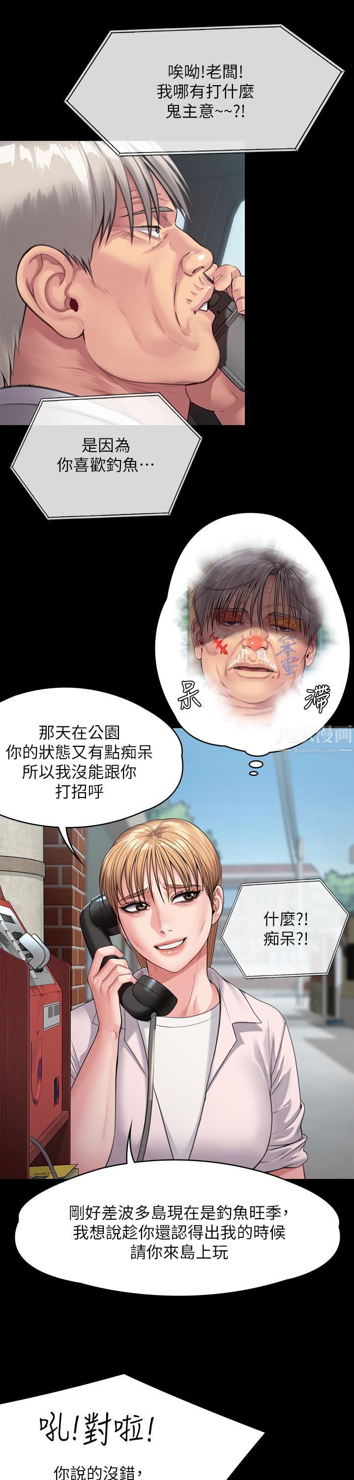 傀儡第249话-内射许愍的眼镜仔