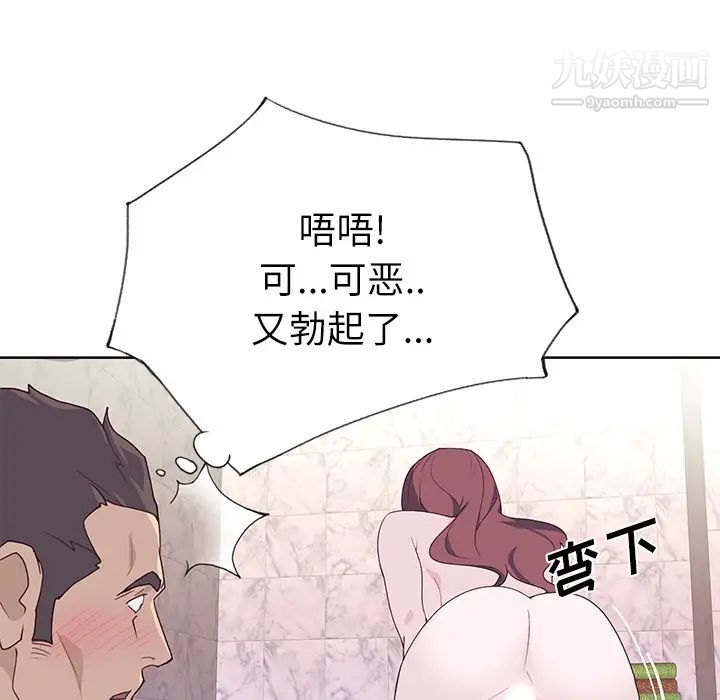 優質女人第36话