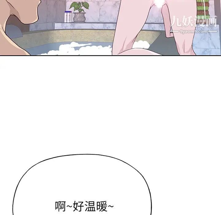 優質女人第36话